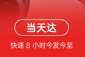 大同云冈航空物流航空货运公司【机场