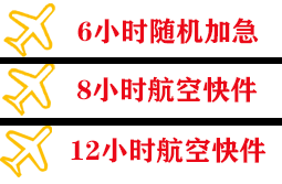 大同云冈航空物流快递公司,专业空运当天件